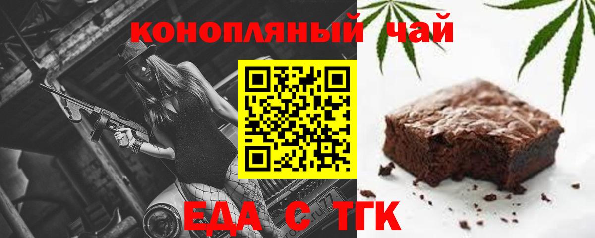 Печенье с ТГК конопля Михайловка