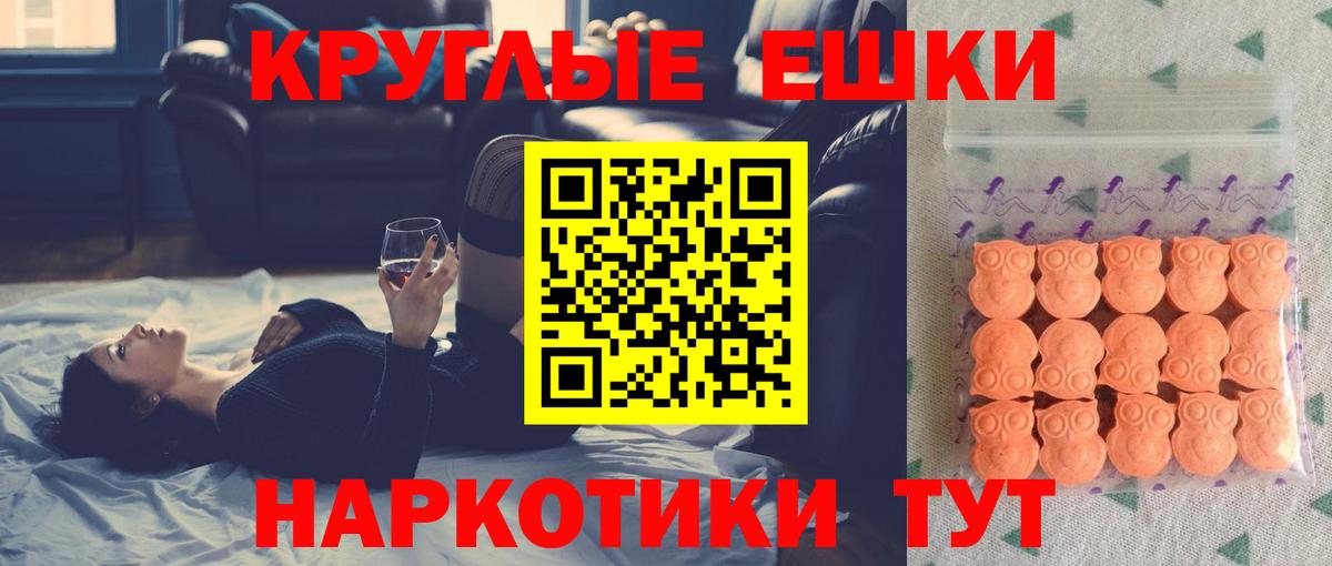 Ecstasy TESLA  Вход с VPN  Ecstasy 99%  дарк нет Telegram  Михайловка  Ecstasy 
