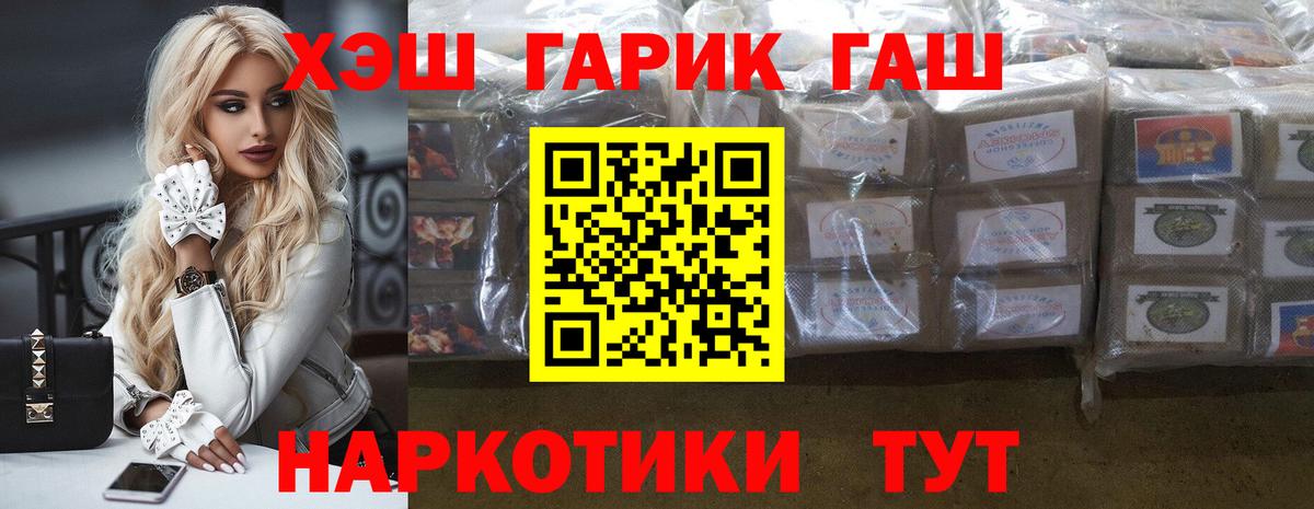 ГАШ индика сатива Михайловка