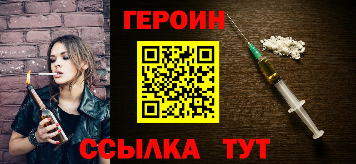 Михайловка  Героин  Вход с VPN  ГЕРОИН хмурый 