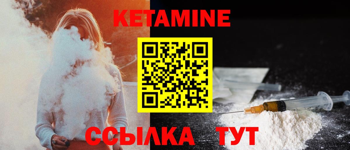 ссылка на мегу ссылки  Кетамин VHQ  Вход с VPN  Михайловка  Кетамин ketamine 