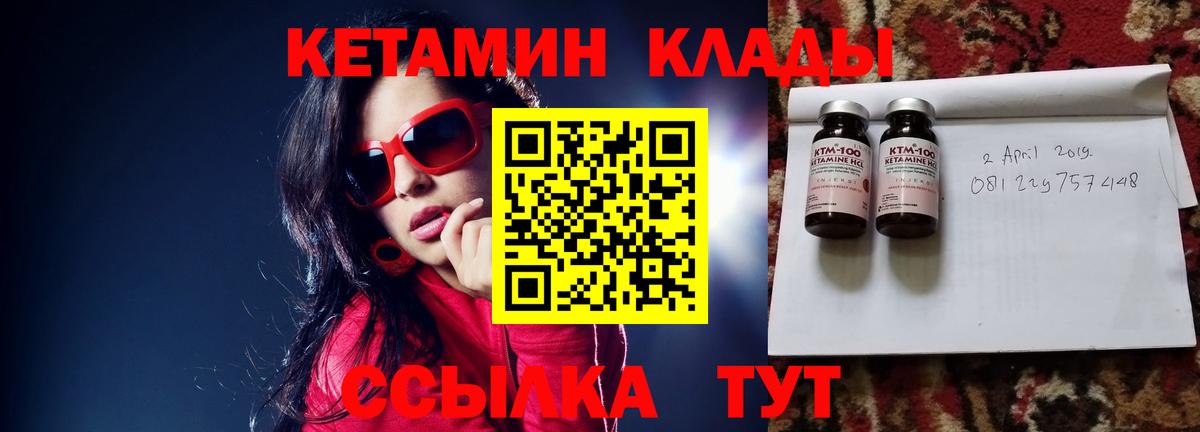 КЕТАМИН ketamine Михайловка