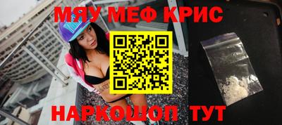 мефедрон Будённовск