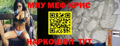 мефедрон Будённовск
