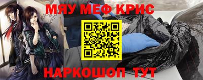 мефедрон Будённовск