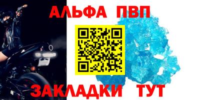 альфа пвп VHQ Бугуруслан