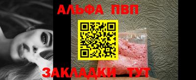 альфа пвп VHQ Бугуруслан