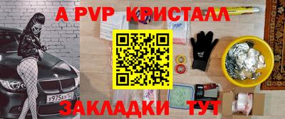 альфа пвп VHQ Бугуруслан