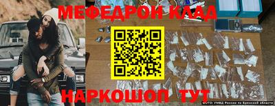 мефедрон Будённовск