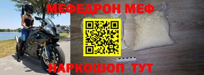 мефедрон Будённовск