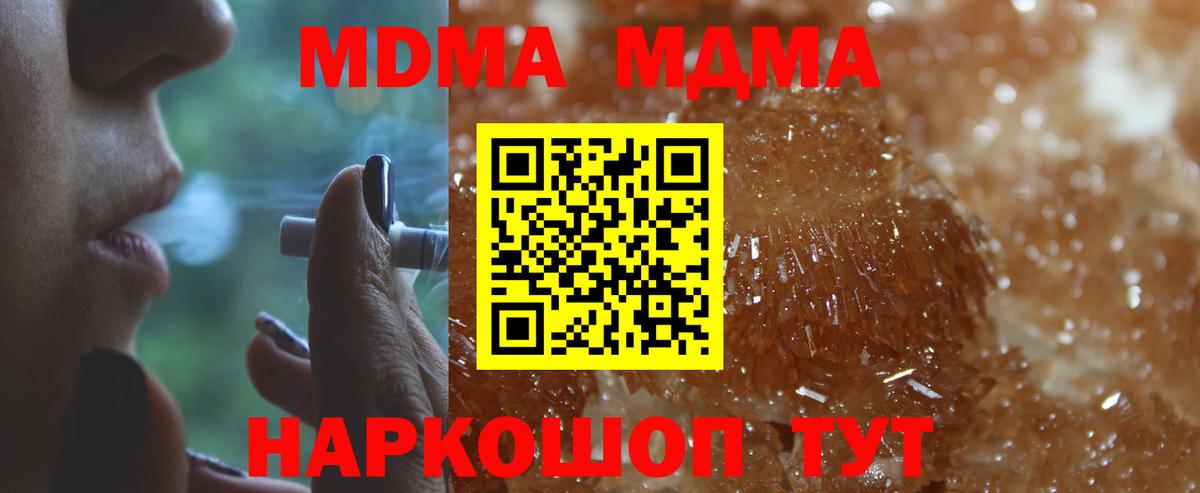 MDMA Molly  MDMA Molly  Михайловка  Вход с VPN 