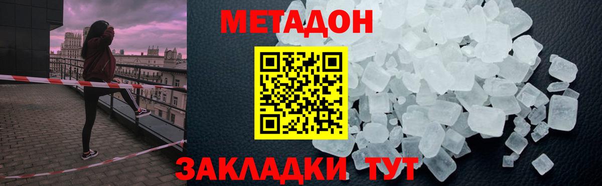 Метадон VHQ Михайловка