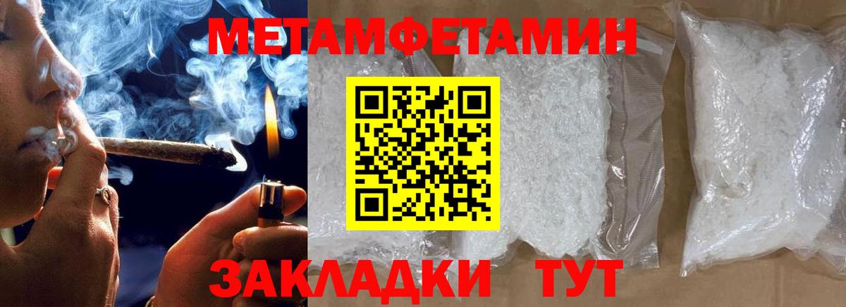 МЕТАМФЕТАМИН мет Михайловка
