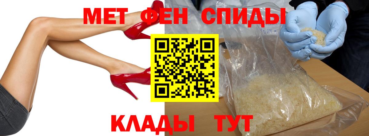 МЕТАМФЕТАМИН кристалл  Вход с VPN  Михайловка 