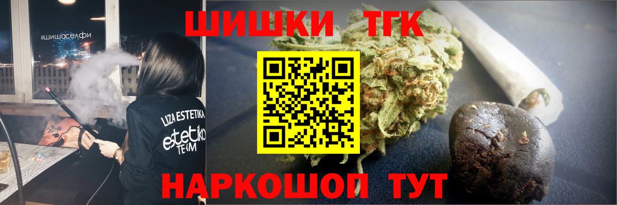 МАРИХУАНА сатива  Вход с VPN  Каннабис конопля  Михайловка 